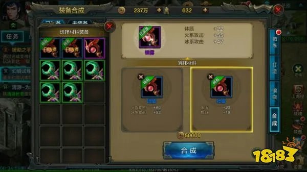 QQ华夏手游装备合成攻略 装备合成需要了解的技巧