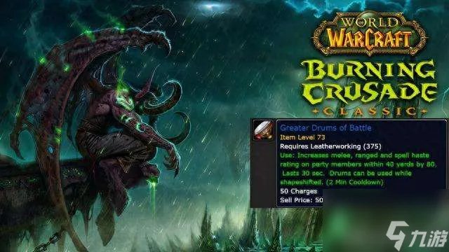 魔兽世界战斗之鼓学习和使用攻略 图纸配方、机制及改动内容