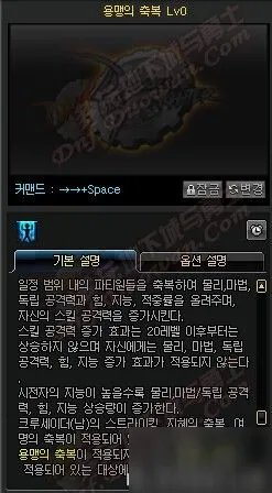 DNF女圣职者技能一览 DNF女圣职者二觉技能加点攻略