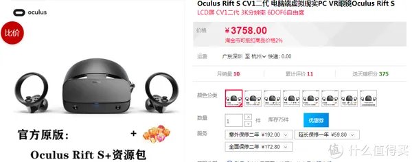 VR一体机怎么选