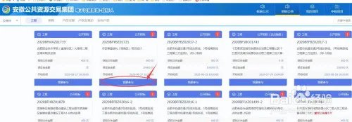 安徽电子交易系统怎样操作（注册）