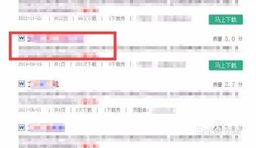百度文库下载的文档怎么保存至电脑桌面