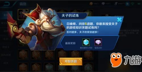 《王者荣耀》一般情况下 开局第一个蓝BUFF谁拿更合理答案