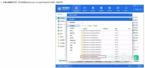 iOS10不越狱怎么使用虚拟定位?iPhone 7不越狱怎么使用虚拟定位?