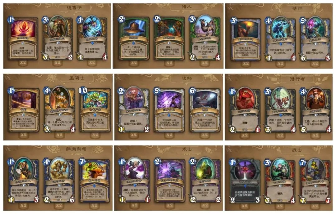 炉石传说冒险模式奖励一览