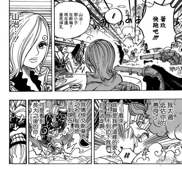 《海贼王》漫画865话 大妈奔溃 深陷回忆无法自拔!