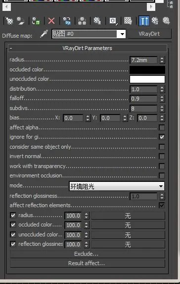 vr里大白材质怎么调