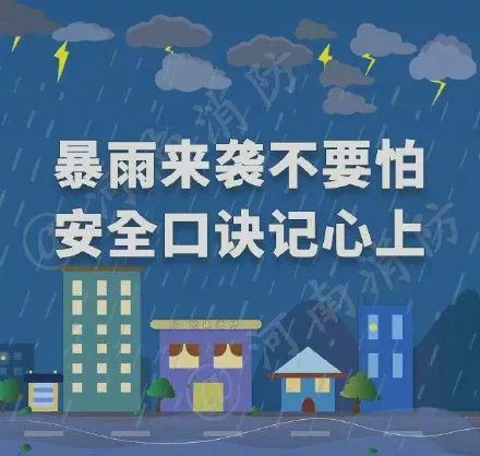 随州暴雨，逝者曾给丈夫发诀别短信，突遭暴雨天气该如何自救？