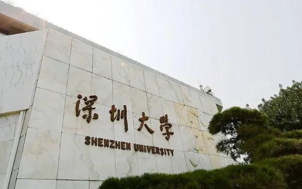 深圳大学专业