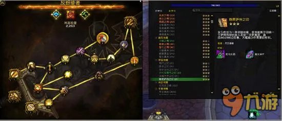 WOW7.1项链附魔萨特之印详情介绍