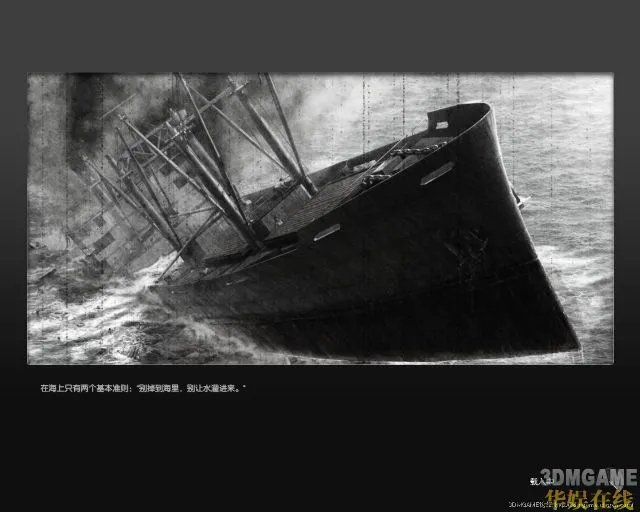 蒹葭汉化组《猎杀潜航5:大西洋战役》发布