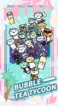 我爱奶茶店好玩吗 我爱奶茶店玩法简介