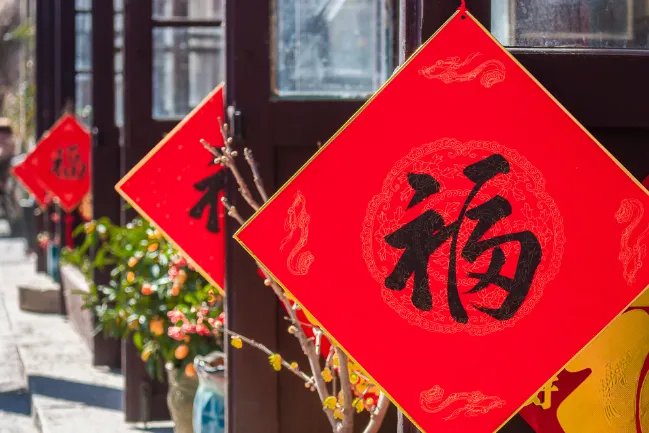 特别好看的福字图片2021 福字最漂亮的写法图2021