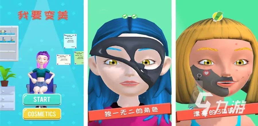 好玩的美发游戏大全 2023高人气美发换装手游合集
