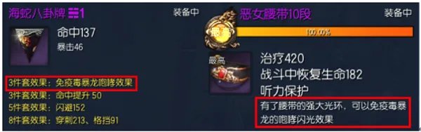 剑灵恶女腰带成血浪鲨湾开荒必需品