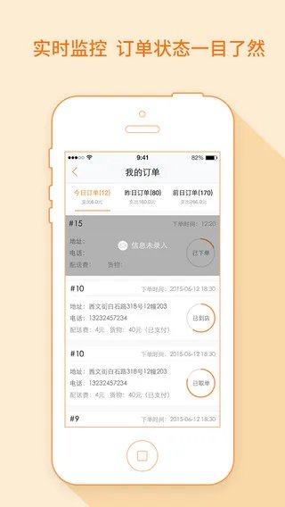 饿了么怎么接单送外卖?