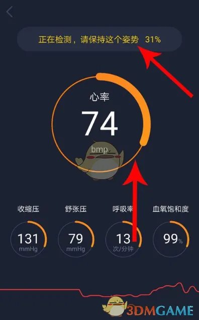 《猫扑运动》健康测量教程