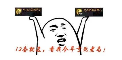 DNF2018春节礼包回本购买指引 最省钱买12套礼包!