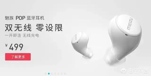 魅族15发布会的亮点在哪？