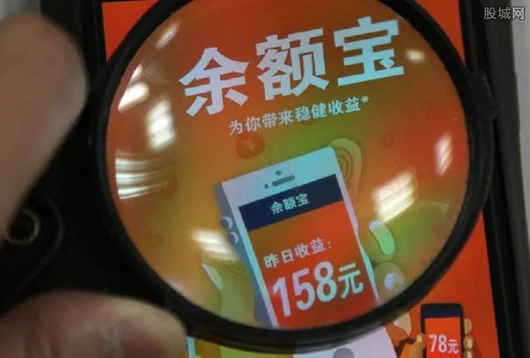 2017余额宝有新调整：余额宝日限额调整至2万