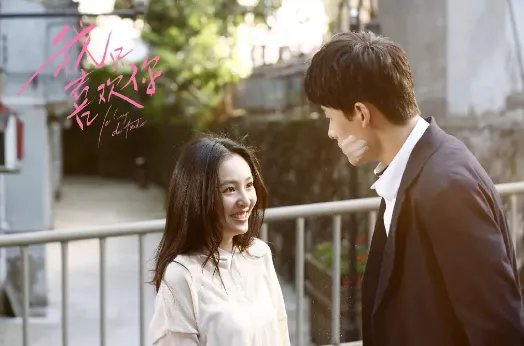 如何评价《我只喜欢你》？