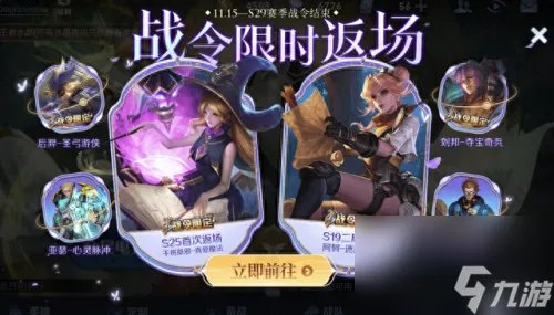 s19赛季战令皮肤 s19赛季战令皮肤是什么