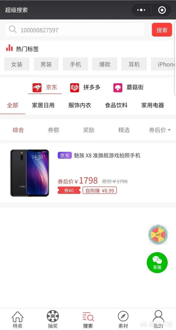 淘宝优惠款返利机器人怎么弄