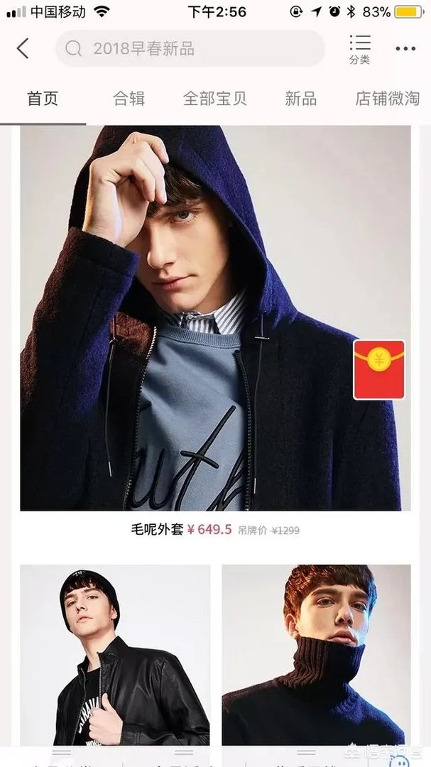 淘宝有哪些衣服质量较好的男装店?