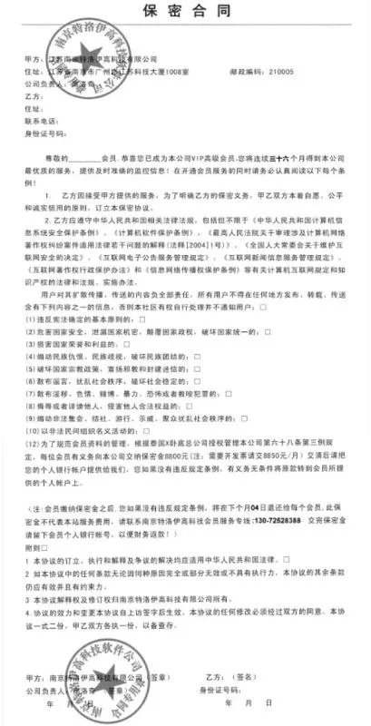 南京特洛伊科技有限公司骗子，我昨天刚刚被他们骗了5000元钱，请大家注意！