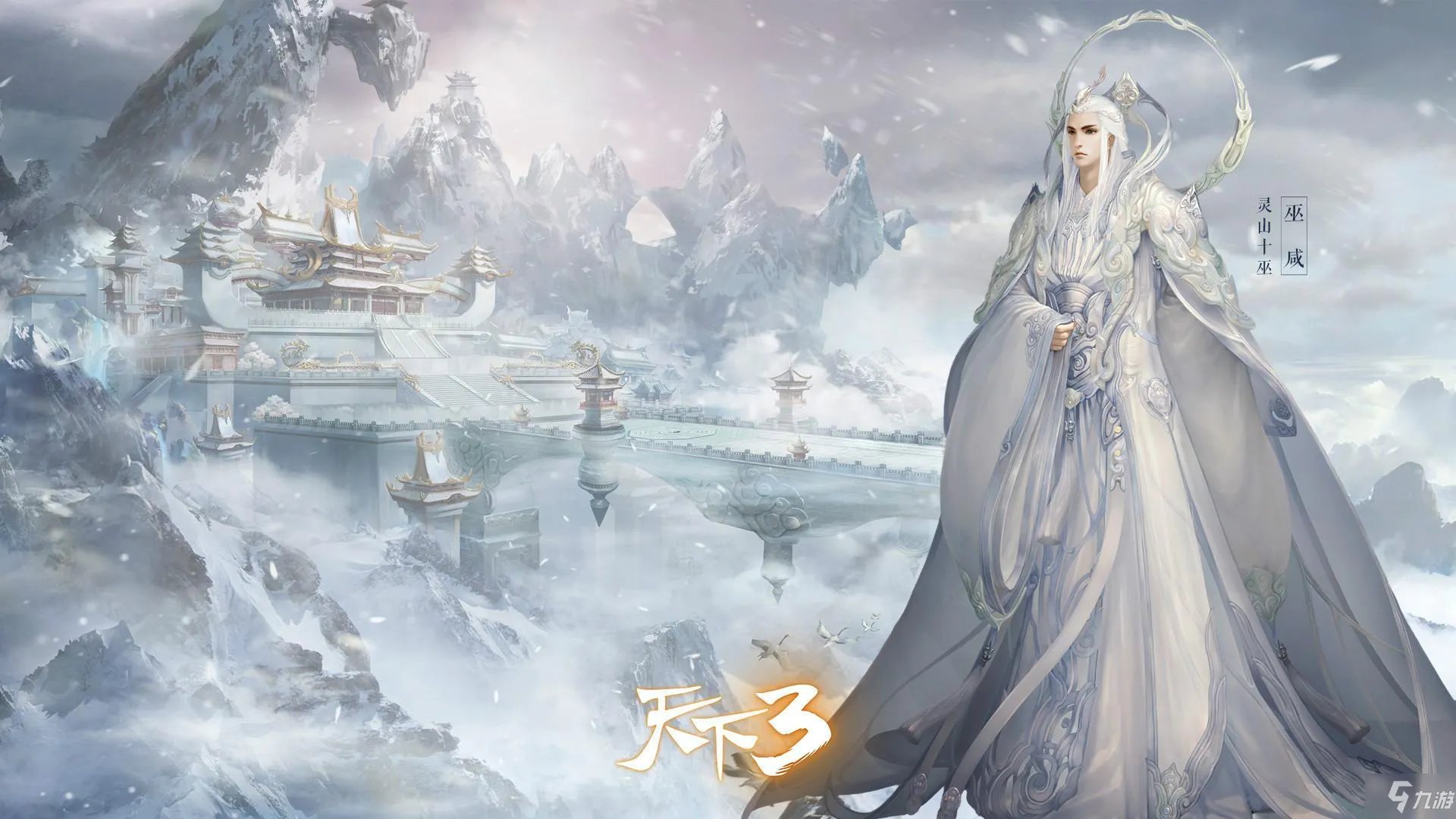 《天下3》藏宝阁角色多久可以交易 藏宝阁角色介绍