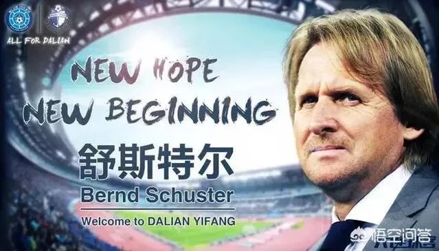 一方创中超最差开局纪录,主教练马林会下课吗?