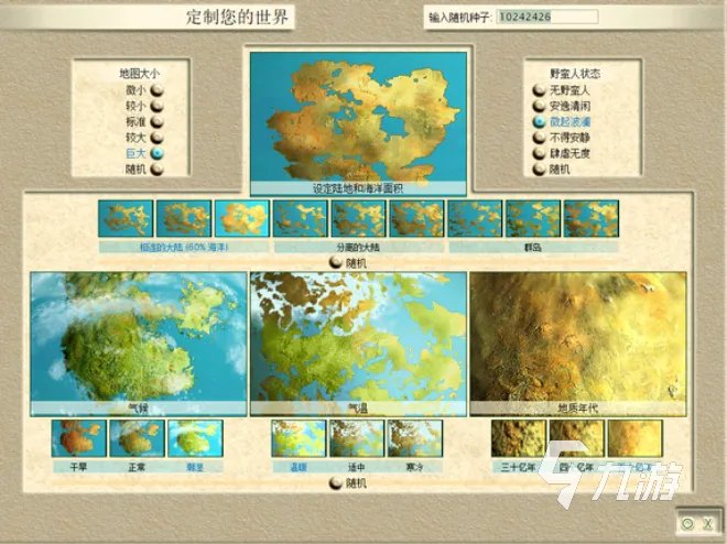 文明3手机版下载2022 文明3手机版下载地址