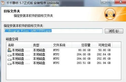 千千静听播放器最新版