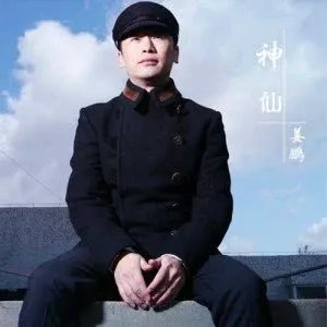 《抖音短视频》我本是王母娘娘身边的一员是什么歌