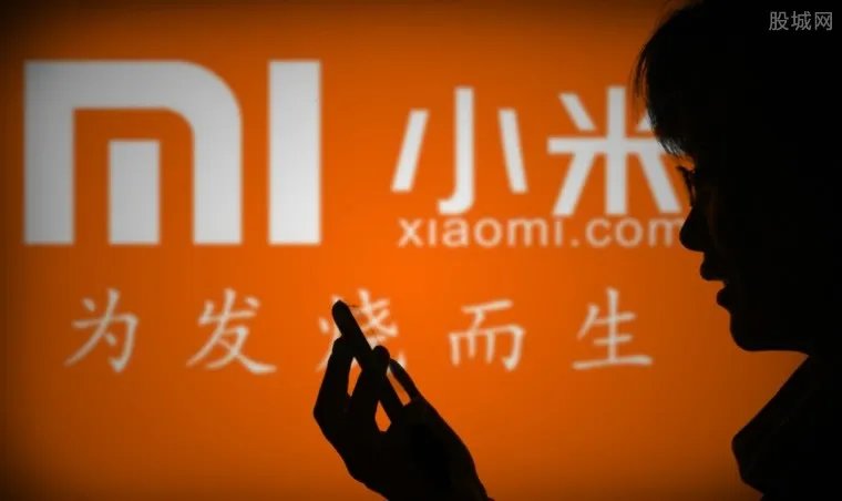 小米CFO辟谣离职传闻 小米股价今日下跌逾3%