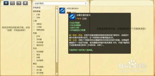 s6琴女辅助天赋加点图s6琴女辅助符文加点图