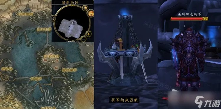 《魔兽世界》怀旧服wlk顽固的敌人任务攻略