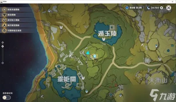 原神福至五彩攻略大全