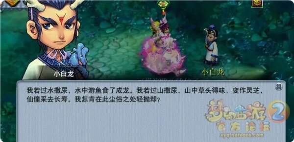 梦幻西游朱紫国剧情攻略