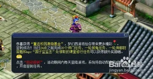 梦幻西游秋季开学活动攻略