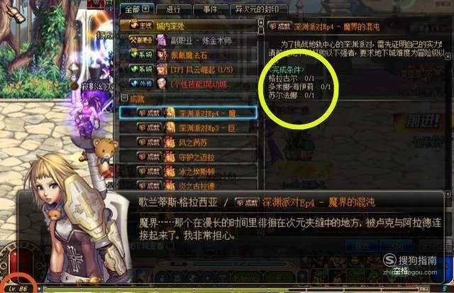 时空裂缝前置任务怎么做