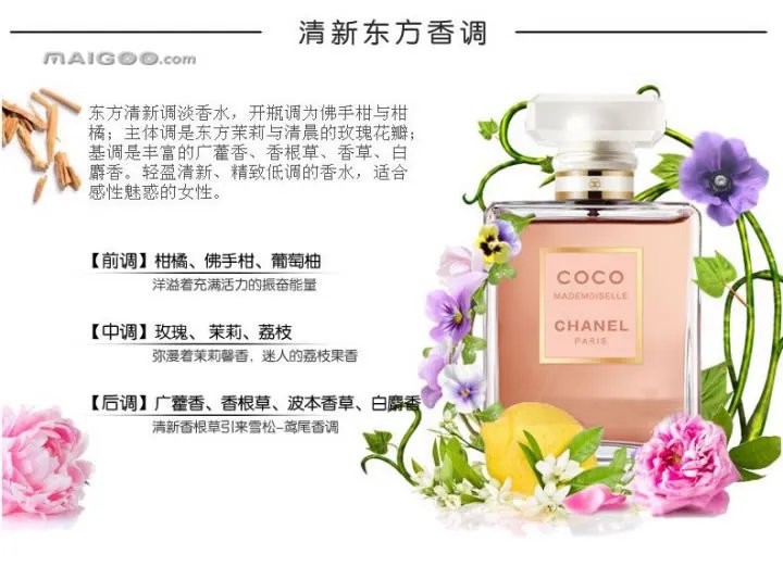 香奈儿coco香水有几种 香奈儿coco香水价格【产品评测】
