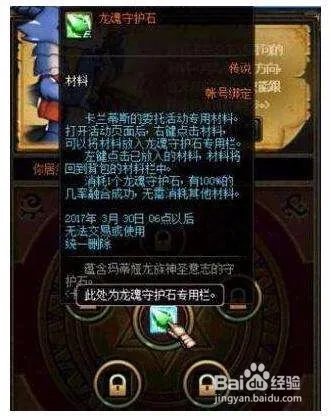 DNF信义的凭证怎么获得