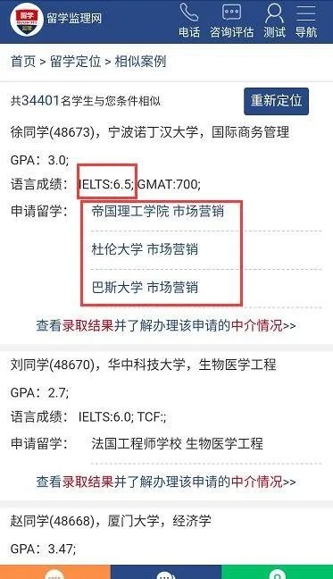 中国十大留学中介，哪些综合实力比较强