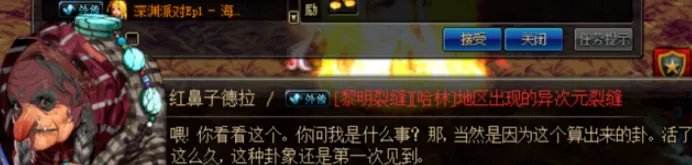 DNF黎明裂缝在哪