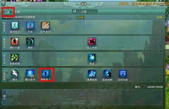 剑侠情缘3扶摇直上现在怎么到11重