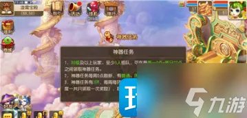梦幻西游神器任务怎么做 神器任务攻略