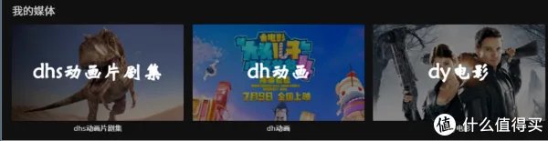 UNRAID折腾记录四：Jellyfin一个免费无广告的私人影视APP