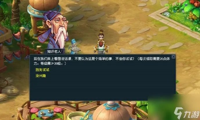 梦幻西游知识老人在哪 梦幻西游知识老人3个坐标在哪里