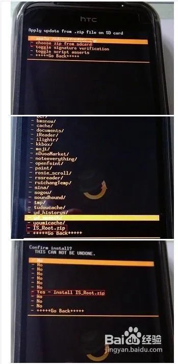 HTC G11获取Root权限图文教程